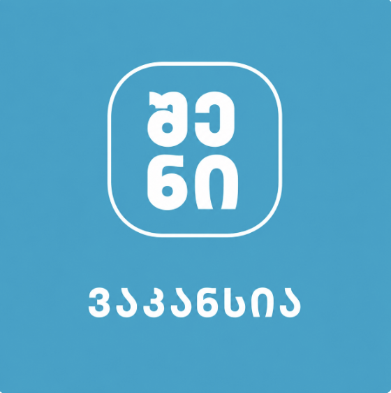 ლოგო თეთრი ფონზე, თბილისი