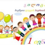 ბავშვთა დაცვის საერთაშორისო დღე თბილისში რამდენიმე ლოკაციაზე აღინიშნება – გაეცანით დეტალურ ინფორმაციას — შენი თბილ