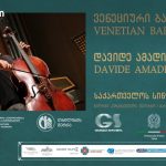 „თბილისის ბაროკო ფესტივალი“ იწყება — მე-10 საიუბილეო სეზონი — შენი თბილისი