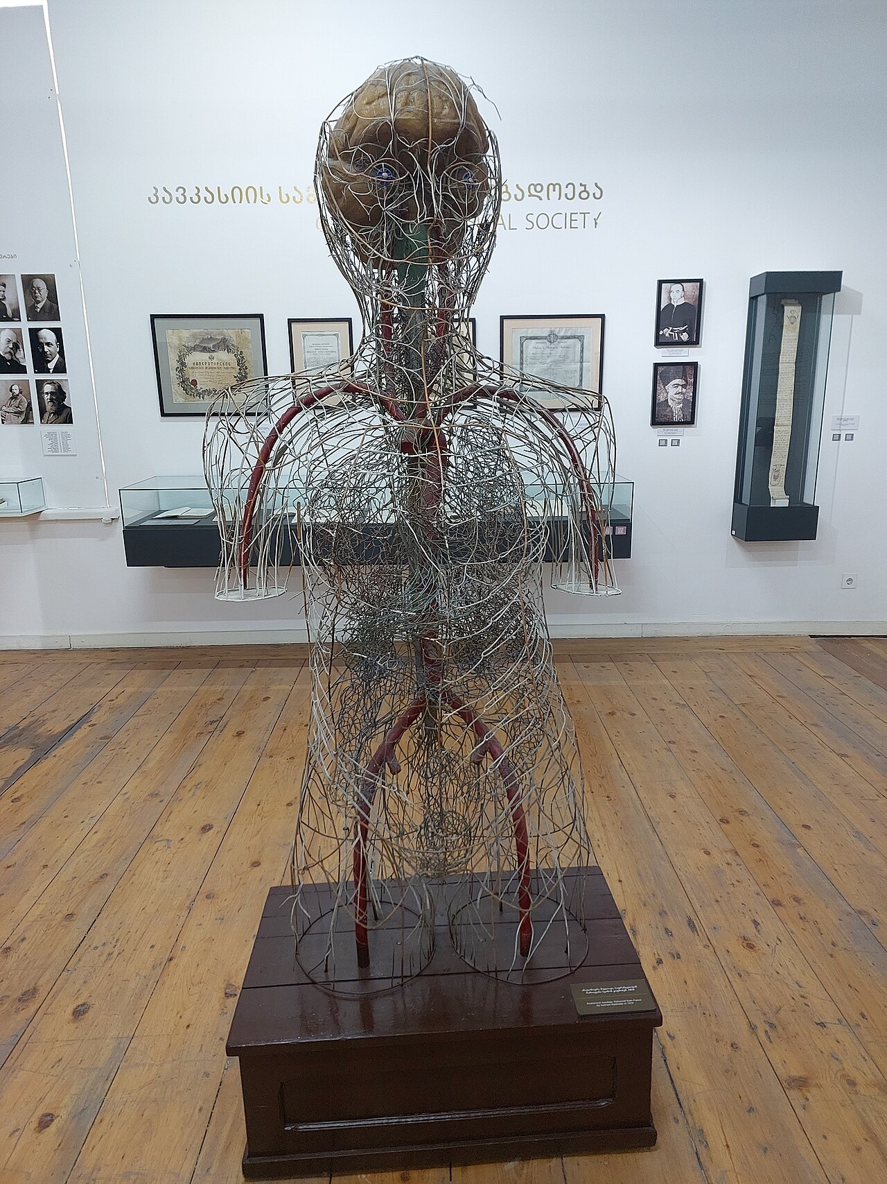 ქართული