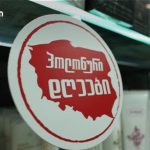 თბილისში პოლონური დღეები გრძელდება – როგორია საქართველო-პოლონეთის ეკონომიკური კავშირები — შენი ბათუმი