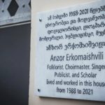 თბილისში საზოგადო მოღვაწის, ლოტბარისა და ფოლკლორისტის – ანზორ ერქომაიშვილის მემორიალური დაფა გაიხსნა — შენი ბათუმი