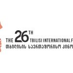 თბილისის საერთაშორისო კინოფესტივალი 1-7 დეკემბერს გაიმართება — შენი ბათუმი
