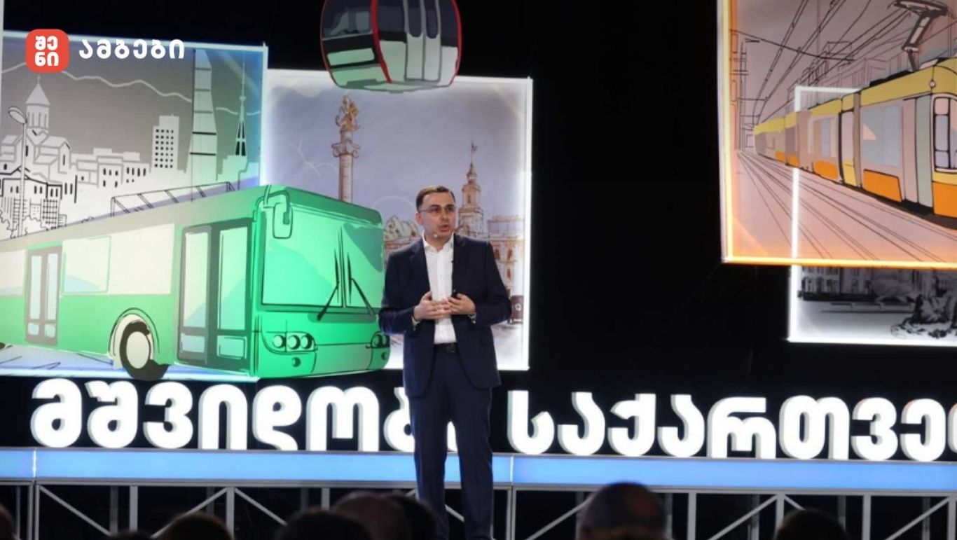 თბილისის ანძა ვიზიტორთა ცენტრის პროექტით