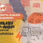 ჰიპ-ჰოპ ფესტივალის პლაკატი, თბილისი