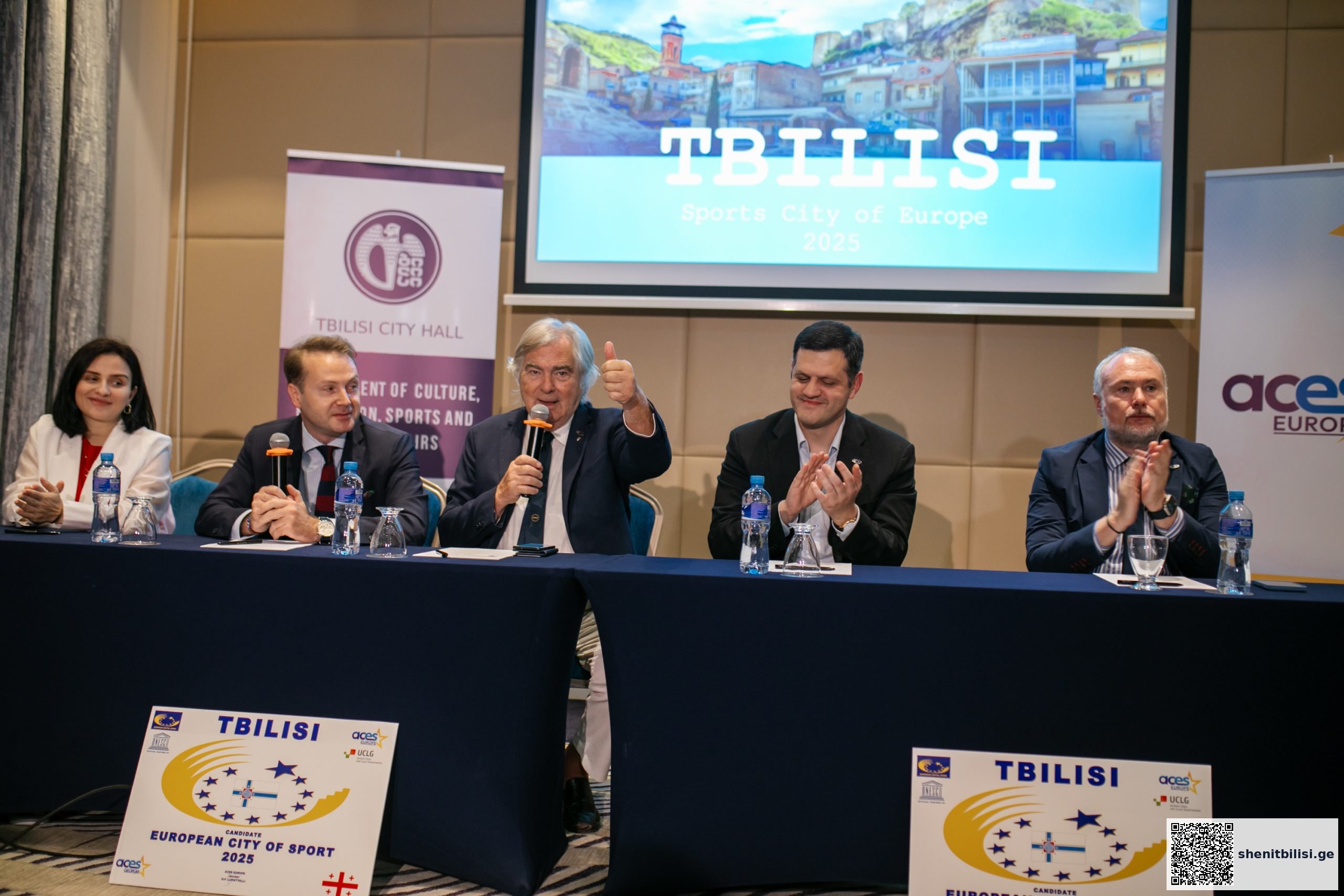 „ევროპის სპორტის ქალაქი 2025“ – თბილისმა ახალი სტატუსი მოიპოვა 🎉 — შენი თბილისი