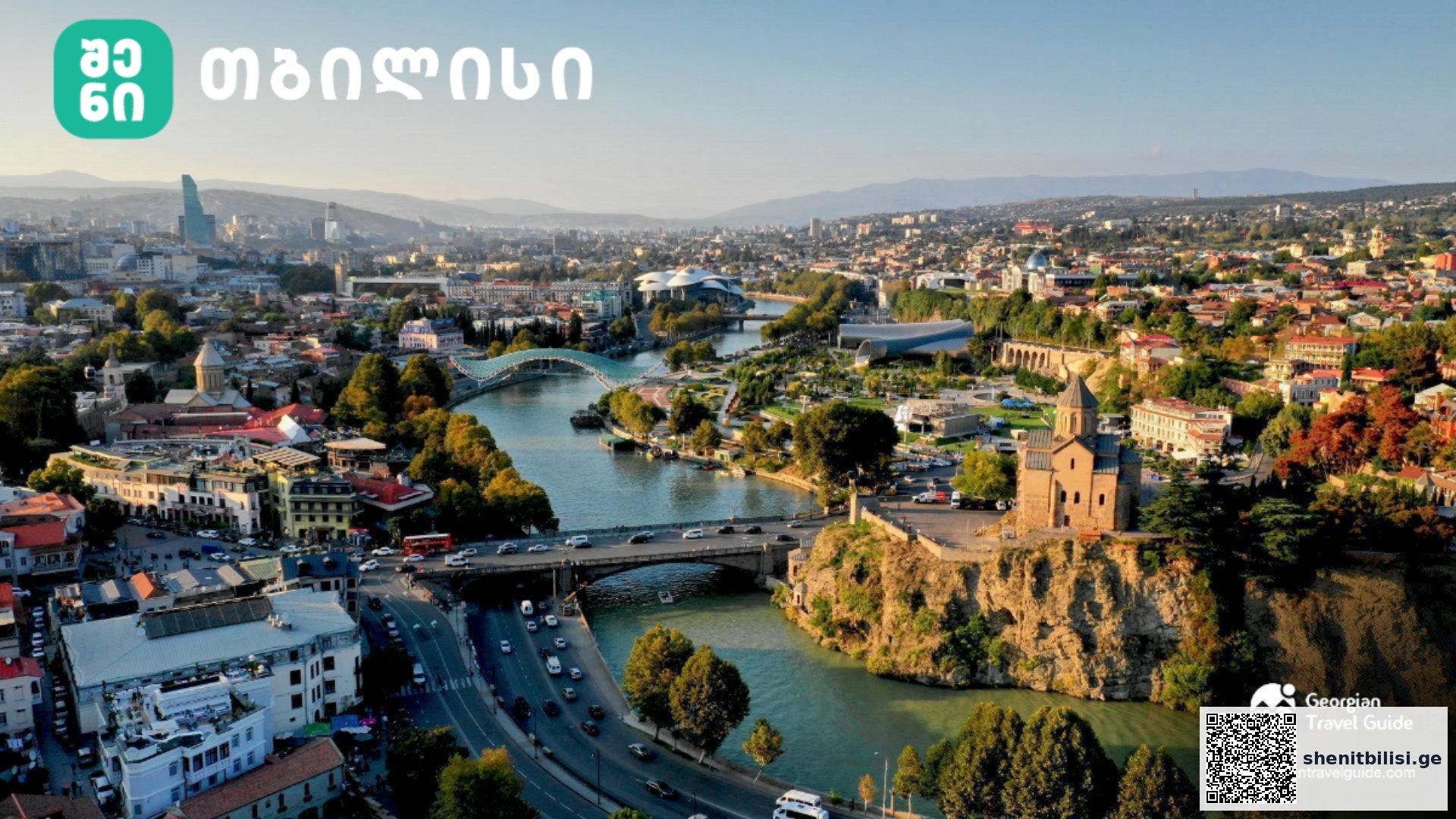 კონკურსის  „შემოქმედებითი თბილისი“ მეორე ეტაპზე განცხადებების მიღება დაიწყო — შენი თბილისი