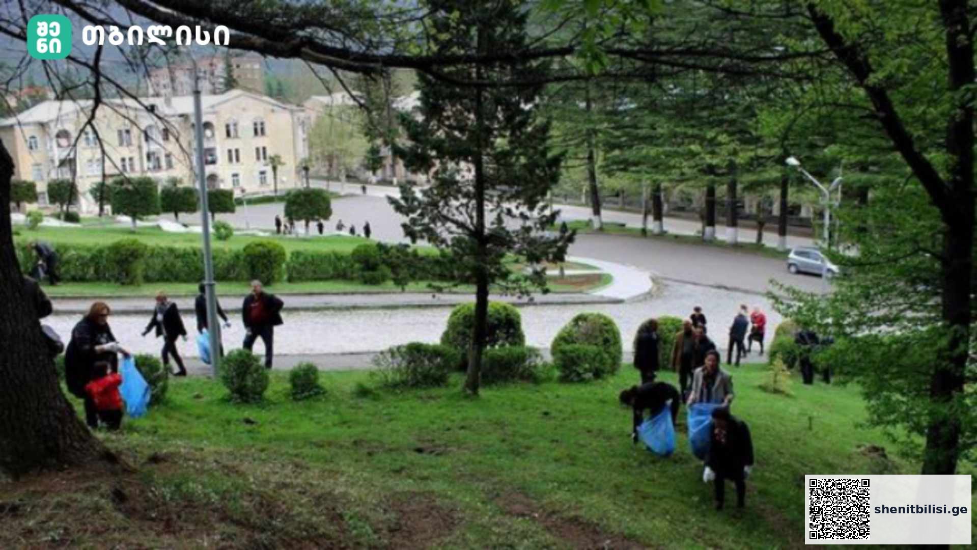 თბილისში დასუფთავების კვირეული დაიწყო — შენი თბილისი