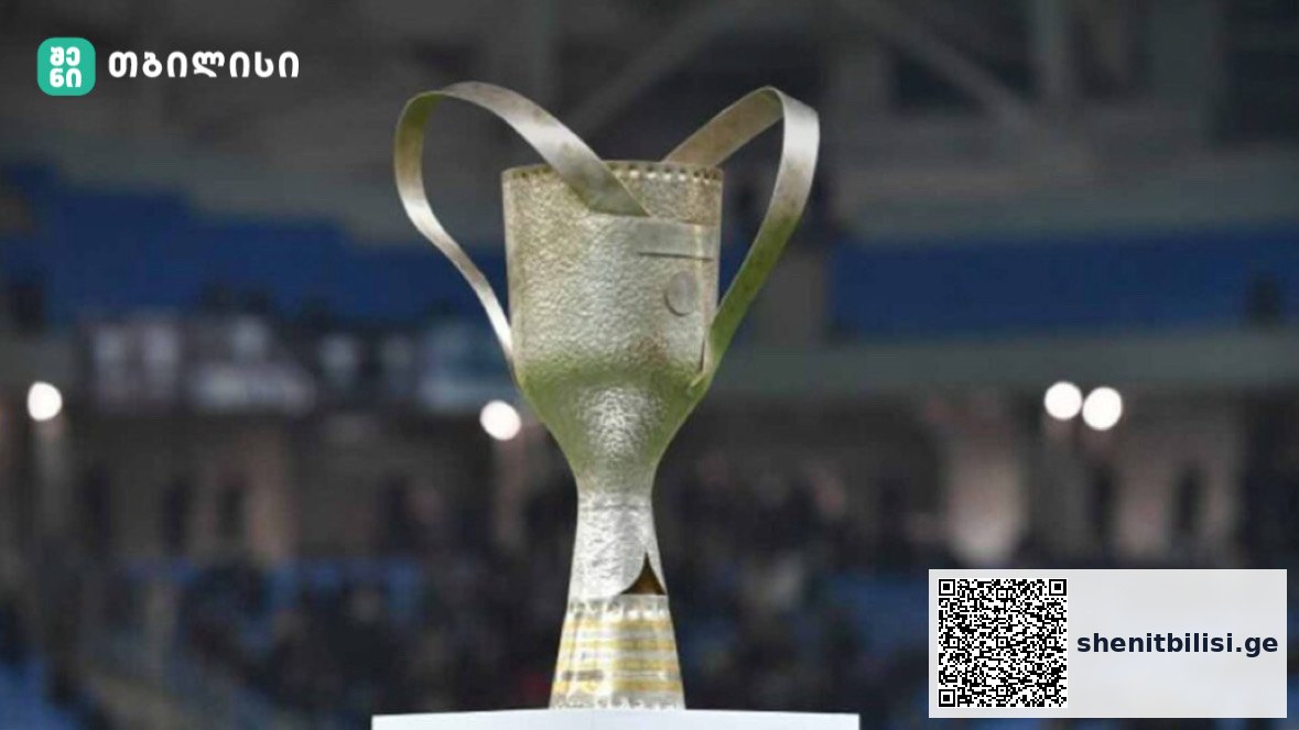საქართველოს თასის ნახევარფინალური წყვილები ცნობილია — ფინალი 5 დეკემბერს თბილისში გაიმართება — შენი თბილისი
