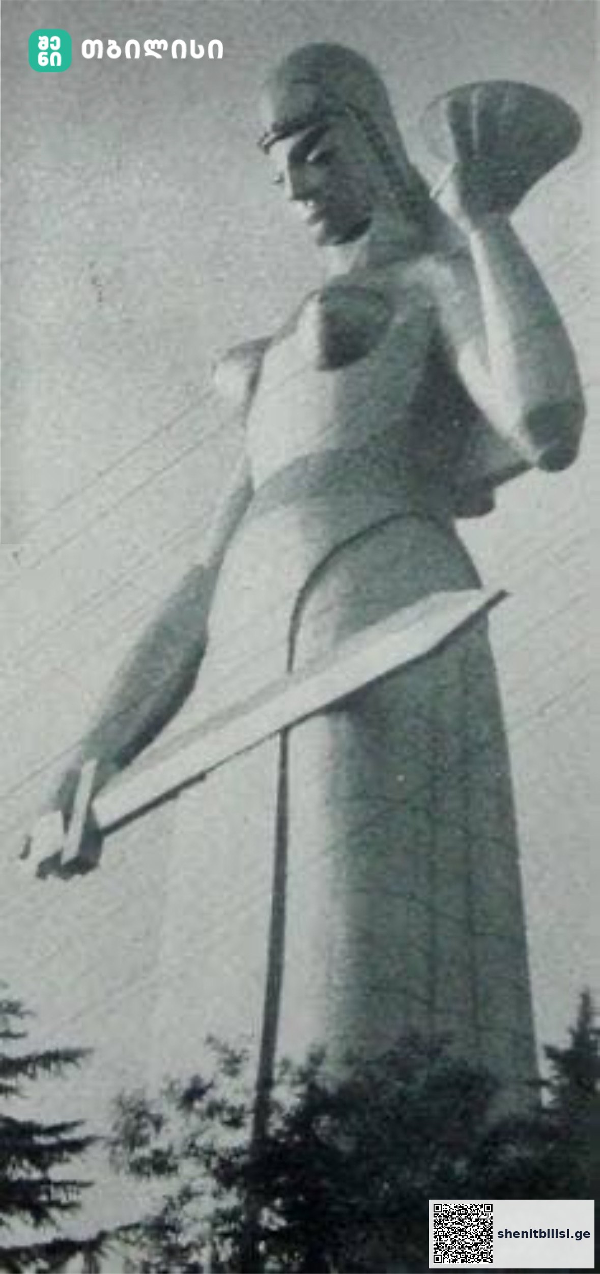ქართვლის დედა