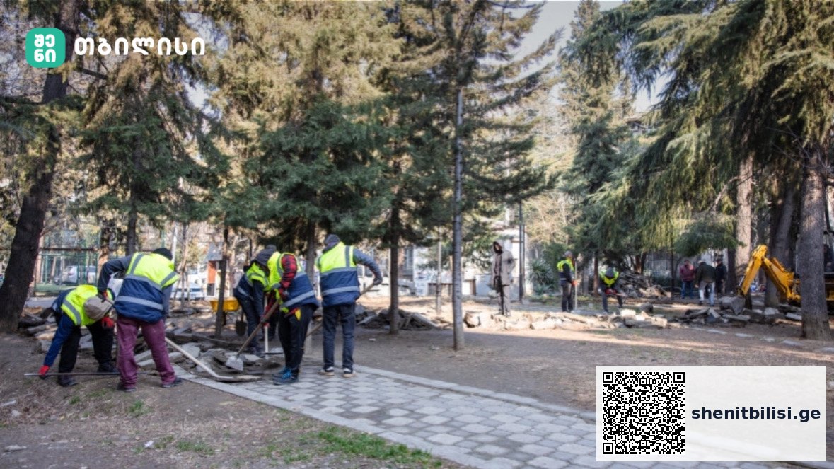 რეკრეაციული სივრცე