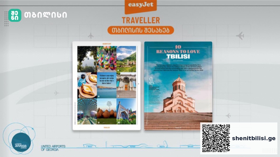 თბილისი easyJet ავიაკომპანიის ღირშესანიშნავი ტურისტული დესტინაციების სიაში