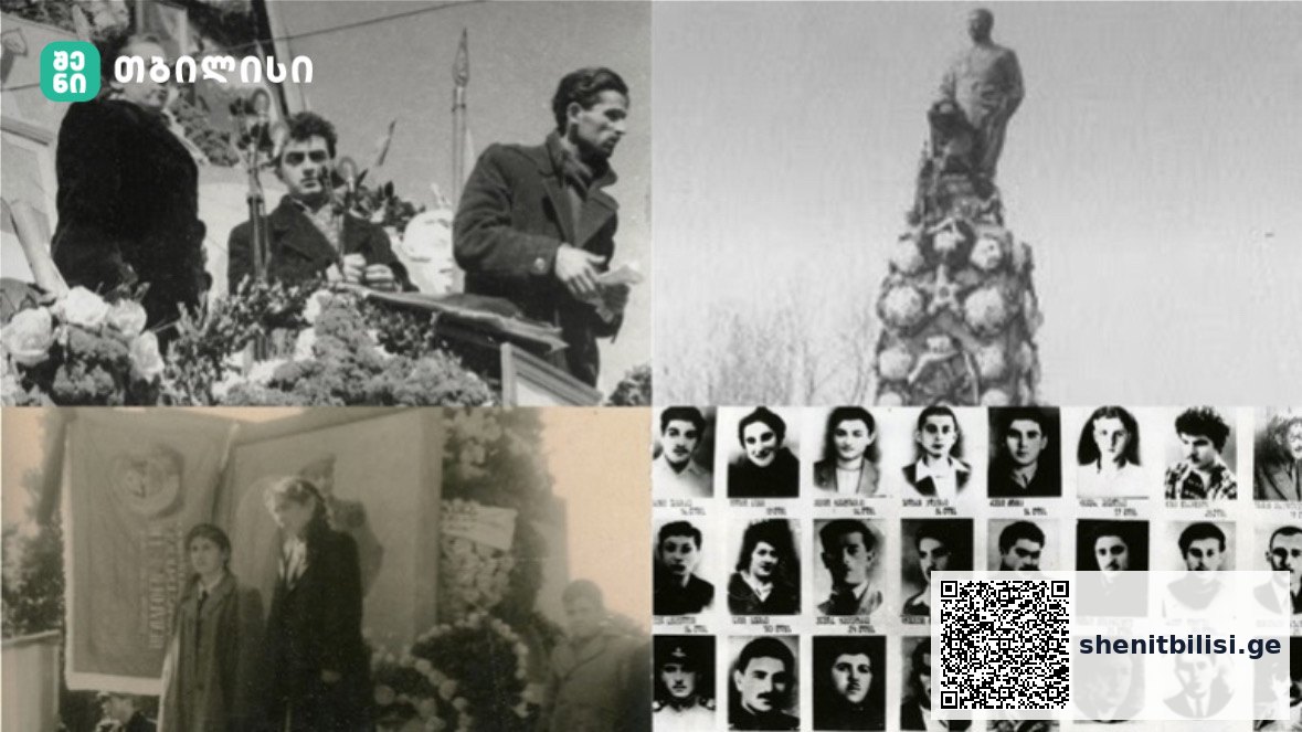 1956 წლის 9 მარტი — თბილისის სტუდენტური პროტესტი და საბჭოთა რეპრესიები — შენი თბილისი