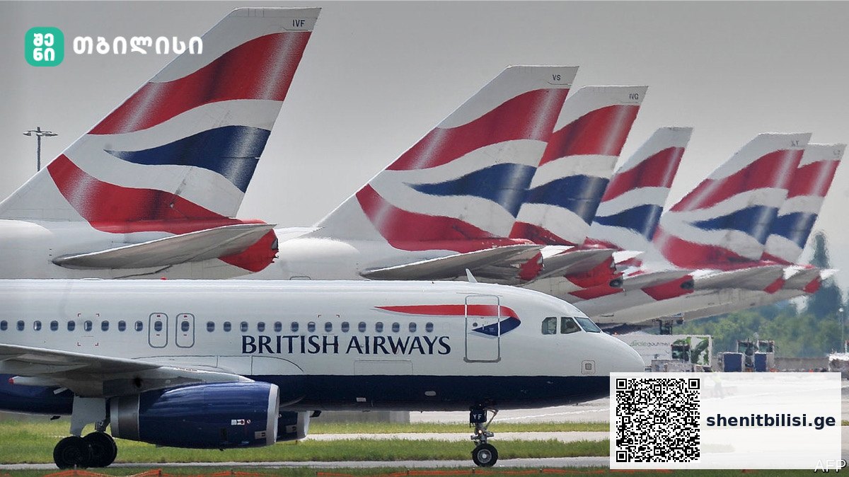 British Airways კვირაში ოთხჯერ შეასრულებს პირდაპირ რეისებს ლონდონი–თბილისი-ლონდონის მიმართულებით — შენი თბილისი