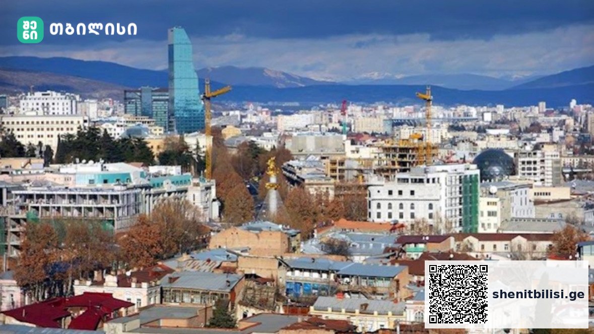თბილისი