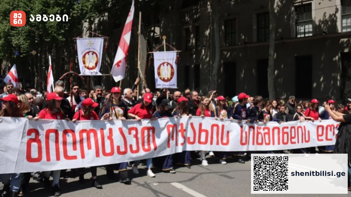 ოჯახის სიწმინდის დღისადმი მიძღვნილი მსვლელობის გამო, 17 მაისს, თბილისში, საავტომობილო მოძრაობა დროებით შეიზღუდება — შენი