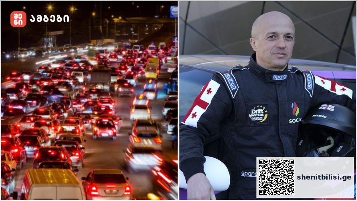 ,,თუ თბილისში მანქანების რაოდენობის შემცირება გვინდა, სწორედ მეტრო უნდა გავაფართოვოთ” — მევლუდ მელაძე — შენი თბილისი