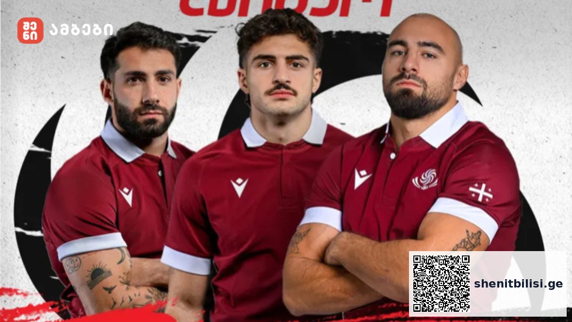 ისტორიული მატჩი თბილისში — 5 ივლისს საქართველო ირლანდიას საკუთარ მოედანზე უმასპინძლებს — შენი თბილისი