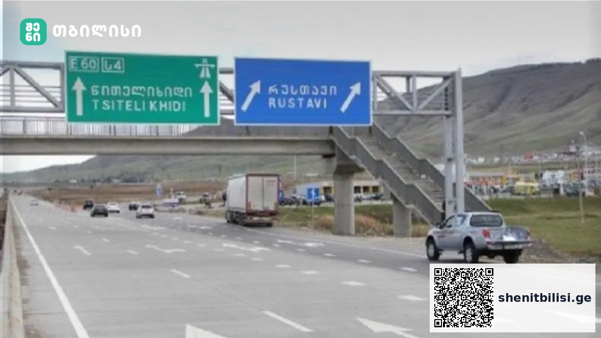თბილისი-რუსთავის მაგისტრალი ფონიჭალას აღარ გაივლის – რა ცვლილებები შევიდა პროექტში — შენი თბილისი