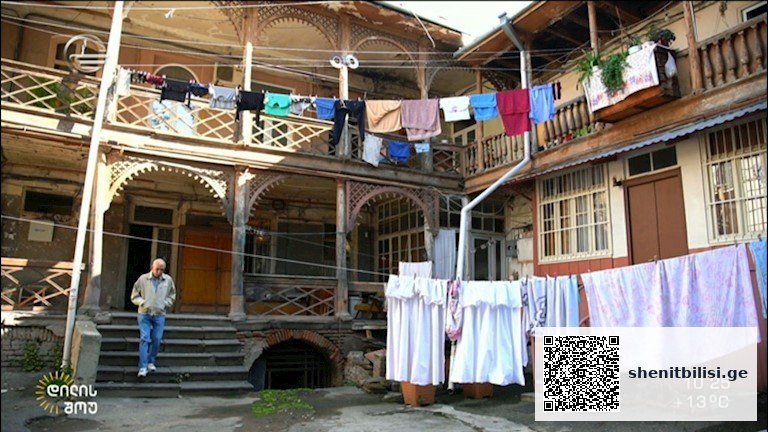 თბილისური ეზოები