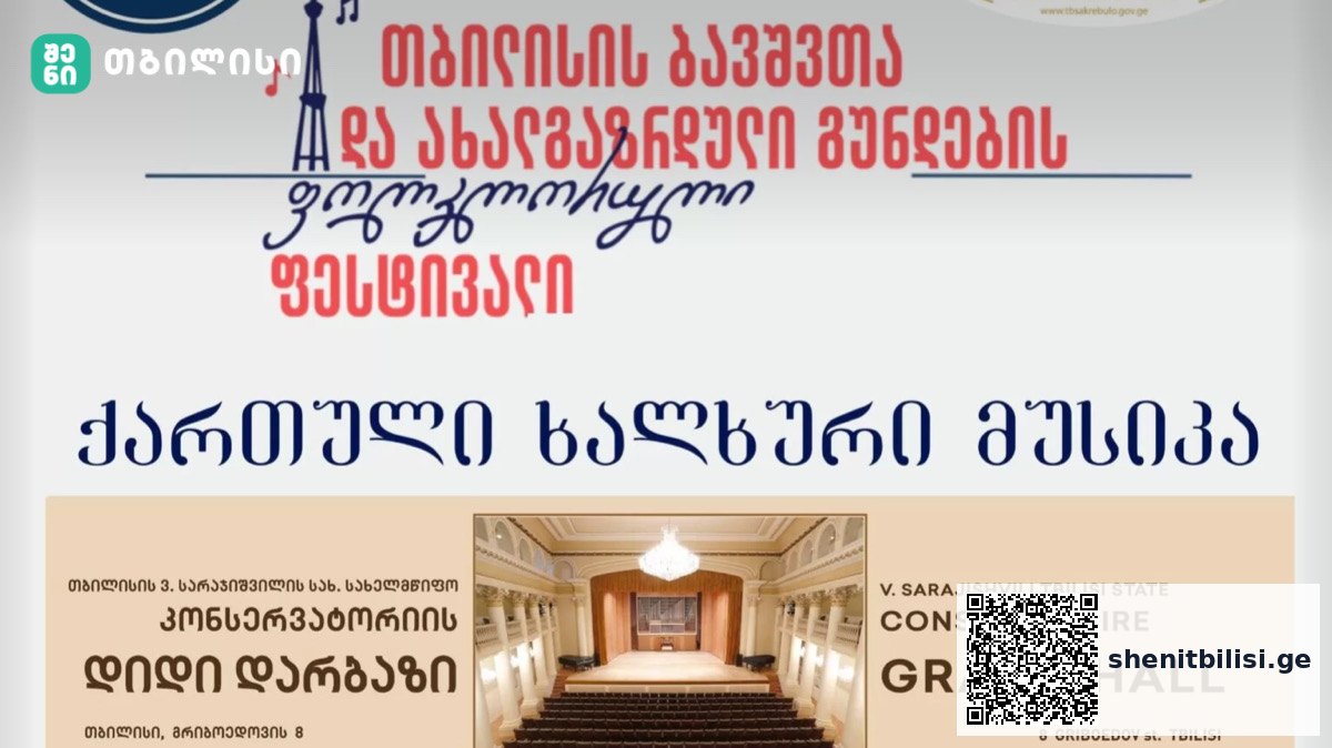 ახალგაზრდა მუსიკოსები კონცერტის დარბაზში ფესტივალის დროს