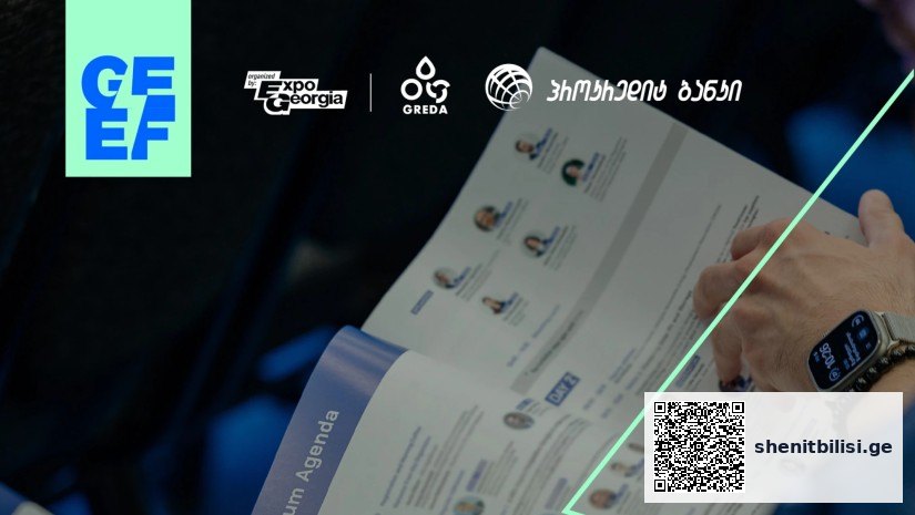 “ფორუმი ხელს შეუწყობს ახალი პარტნიორობების ჩამოყალიბებას, და დააჩქარებს განახლებადი ენერგიის განვითარების პროცესს საქართ