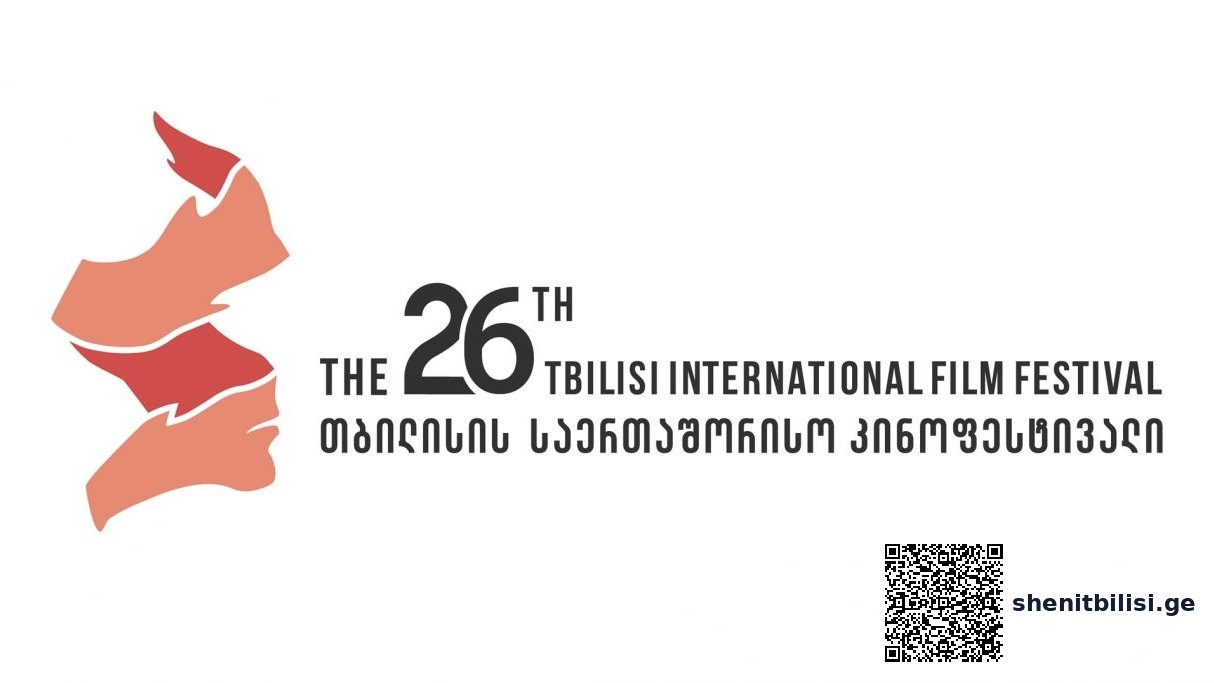 თბილისის საერთაშორისო კინოფესტივალი 1-7 დეკემბერს გაიმართება — შენი ბათუმი