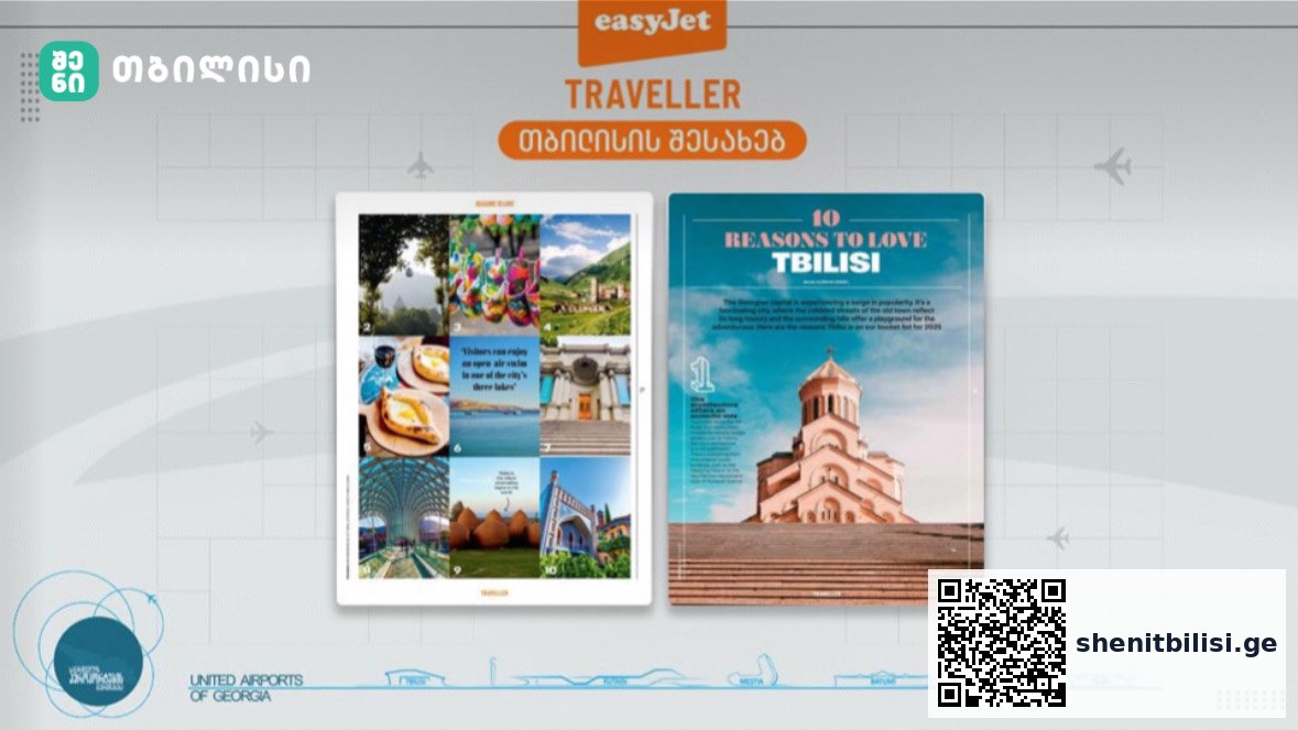 თბილისი easyJet ავიაკომპანიის ღირშესანიშნავი ტურისტული დესტინაციების სიაში