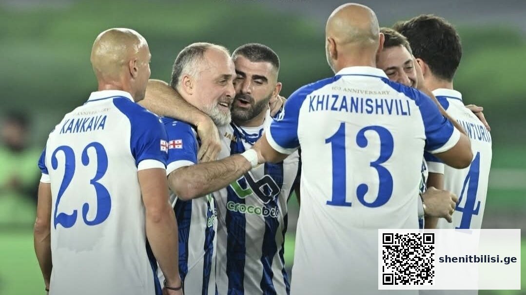 თბილისის დინამოს ლეგენდების მატჩი აიაქსთან ქალაქის სტადიონზე