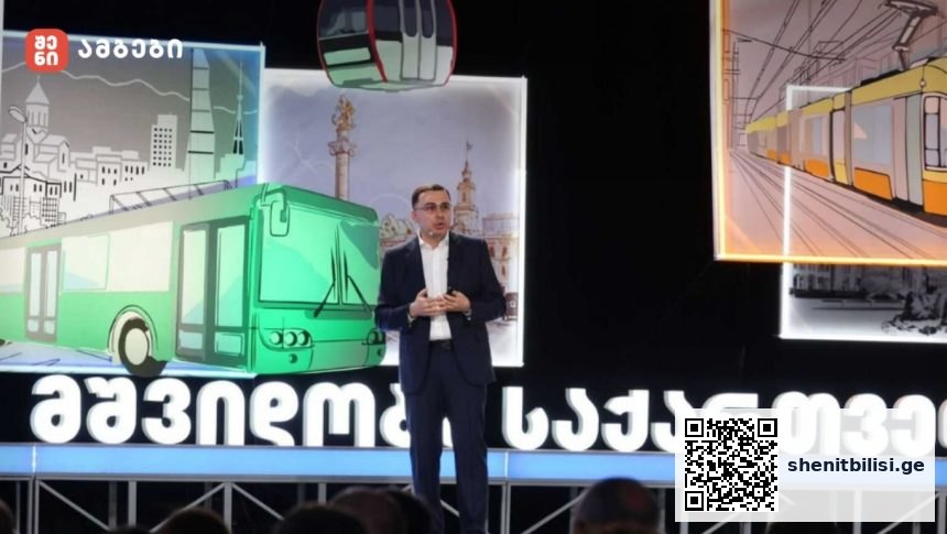 თბილისის ანძა ვიზიტორთა ცენტრის პროექტით